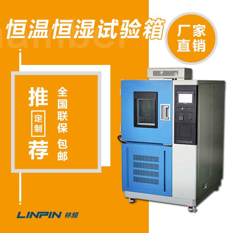 <b>恒溫恒濕試驗(yàn)箱水垢產(chǎn)生的原因及預(yù)防手</b>
